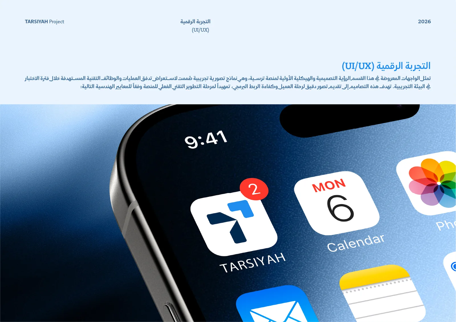 ترسية — صورة 4